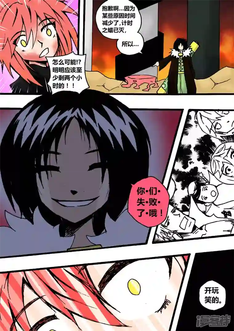 地狱代理人通过考核