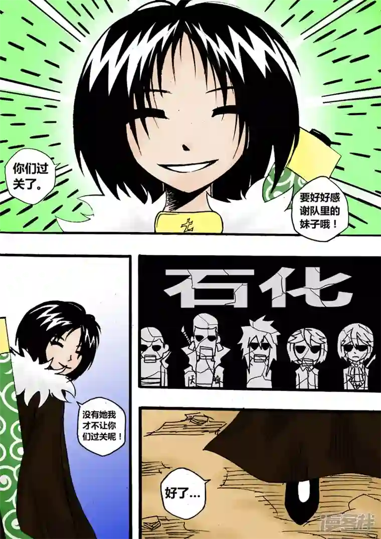 地狱代理人通过考核