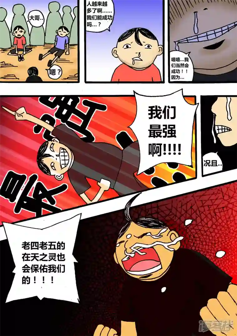 地狱代理人番外篇 逗逼五兄弟（上）