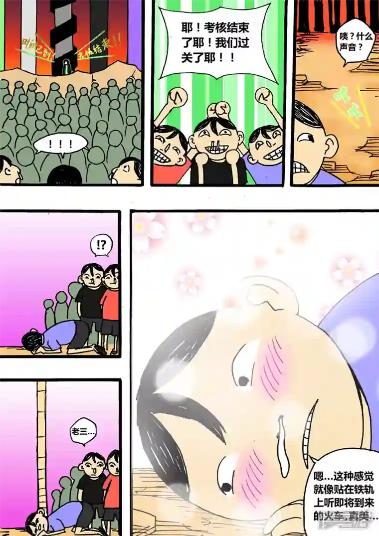 地狱代理人番外篇 逗逼五兄弟（上）