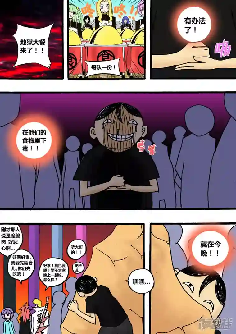 地狱代理人番外篇 逗逼五兄弟（下）