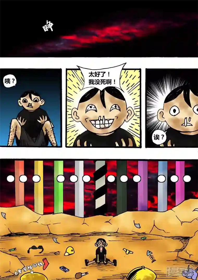 地狱代理人番外篇 逗逼五兄弟（下）