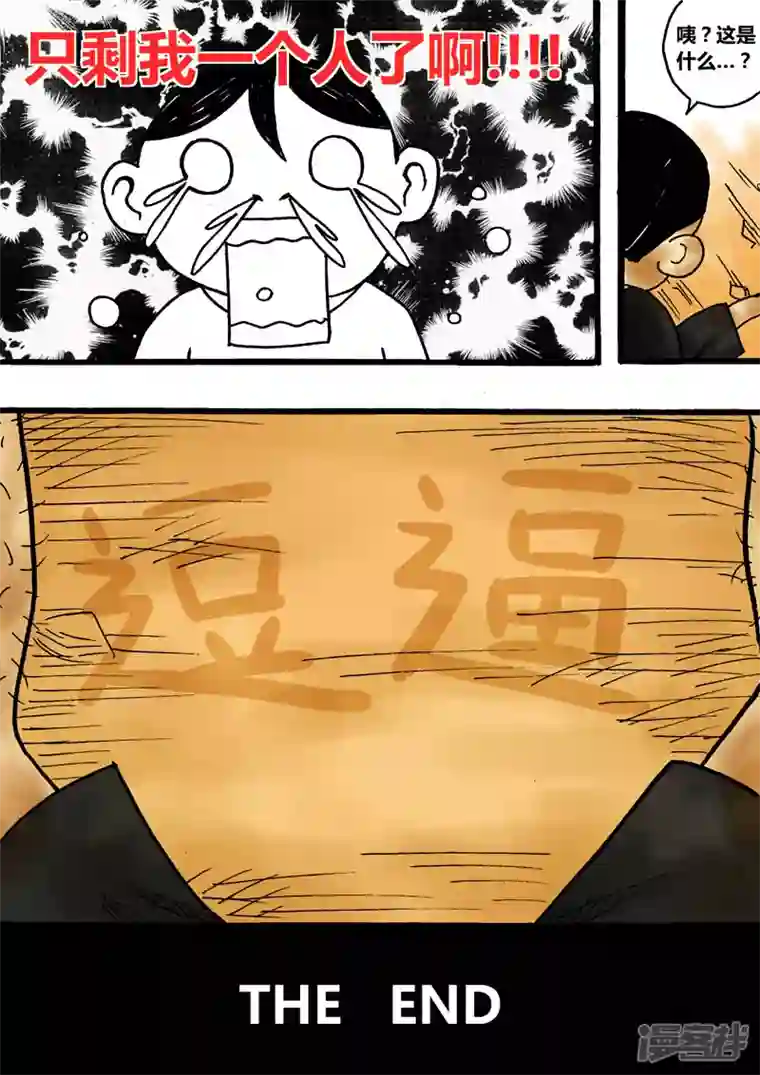 地狱代理人番外篇 逗逼五兄弟（下）