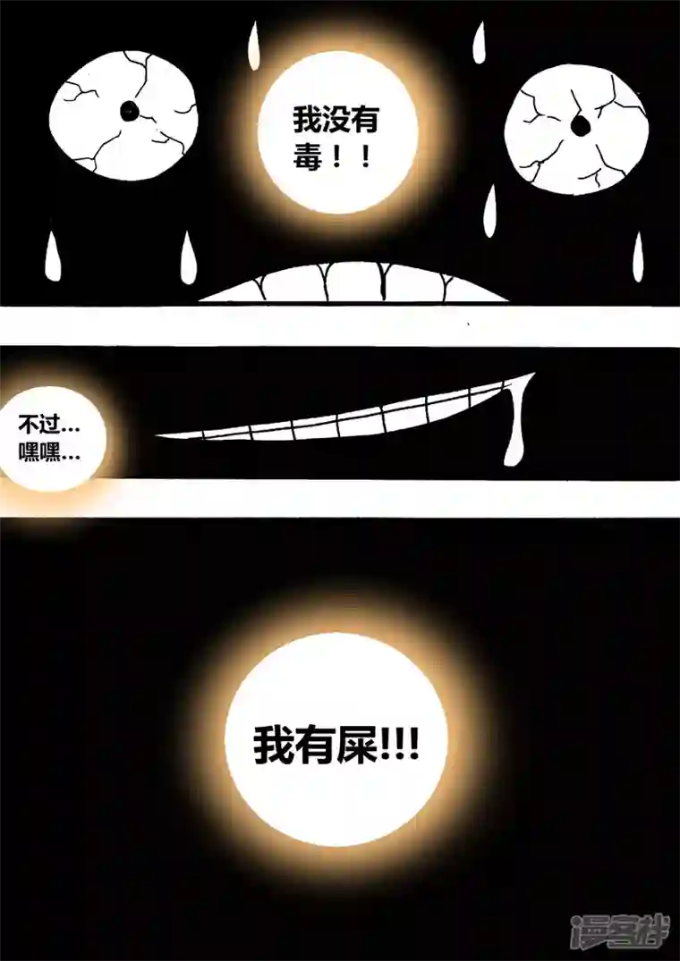 地狱代理人番外篇 逗逼五兄弟（下）