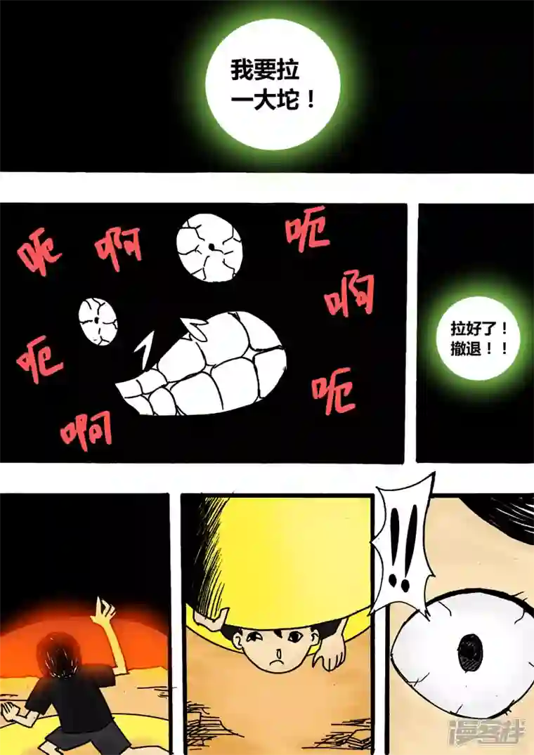 地狱代理人番外篇 逗逼五兄弟（下）