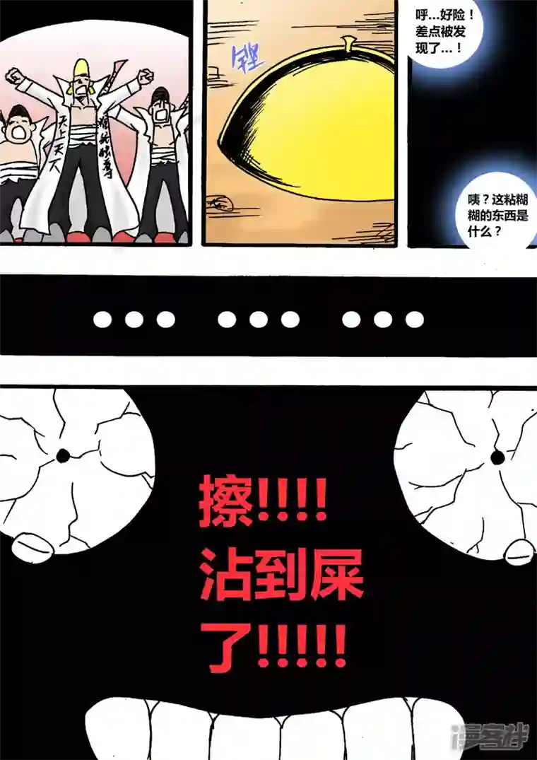 地狱代理人番外篇 逗逼五兄弟（下）