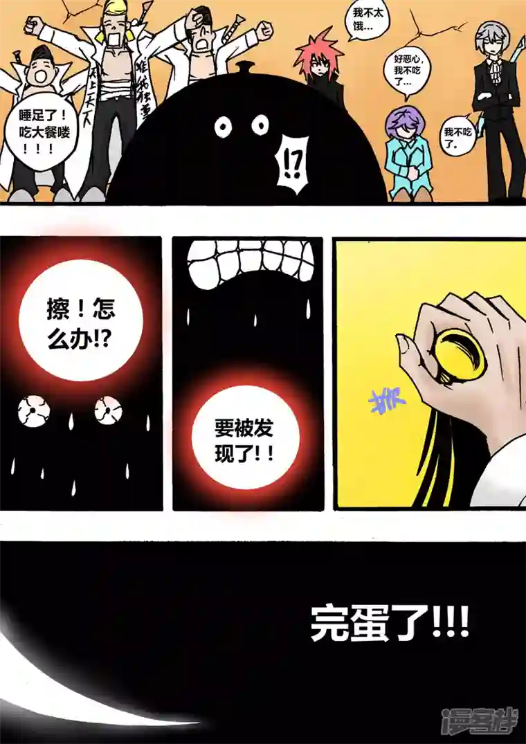 地狱代理人番外篇 逗逼五兄弟（下）