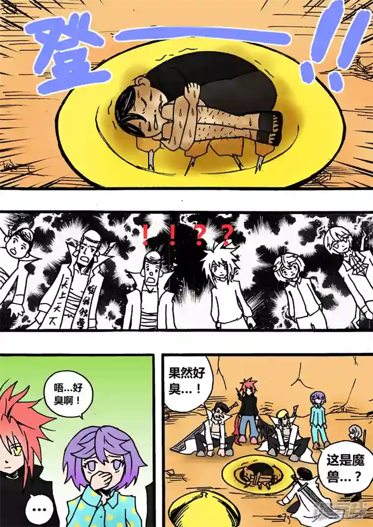 地狱代理人番外篇 逗逼五兄弟（下）