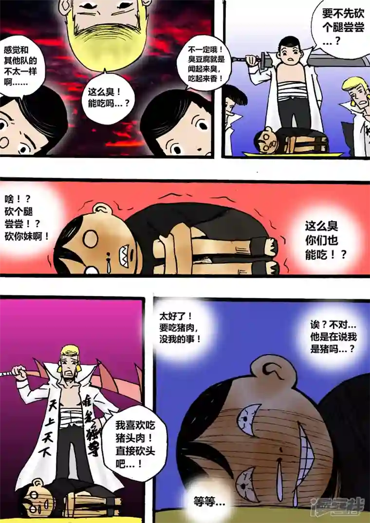 地狱代理人番外篇 逗逼五兄弟（下）