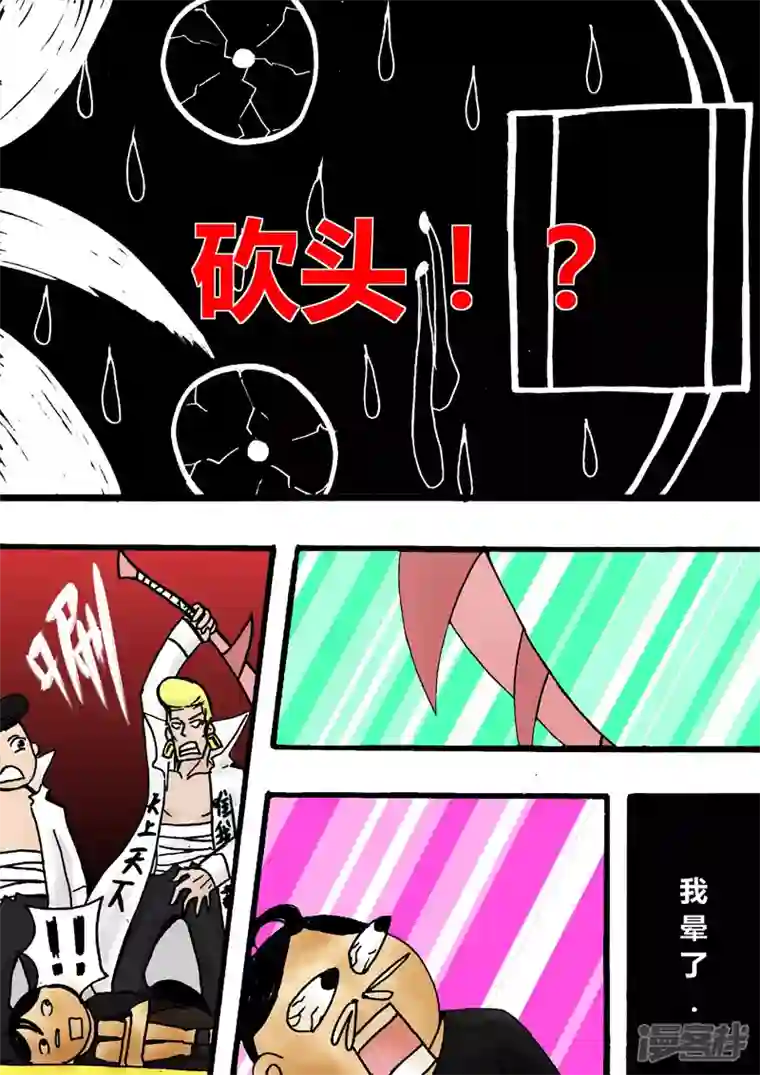 地狱代理人番外篇 逗逼五兄弟（下）