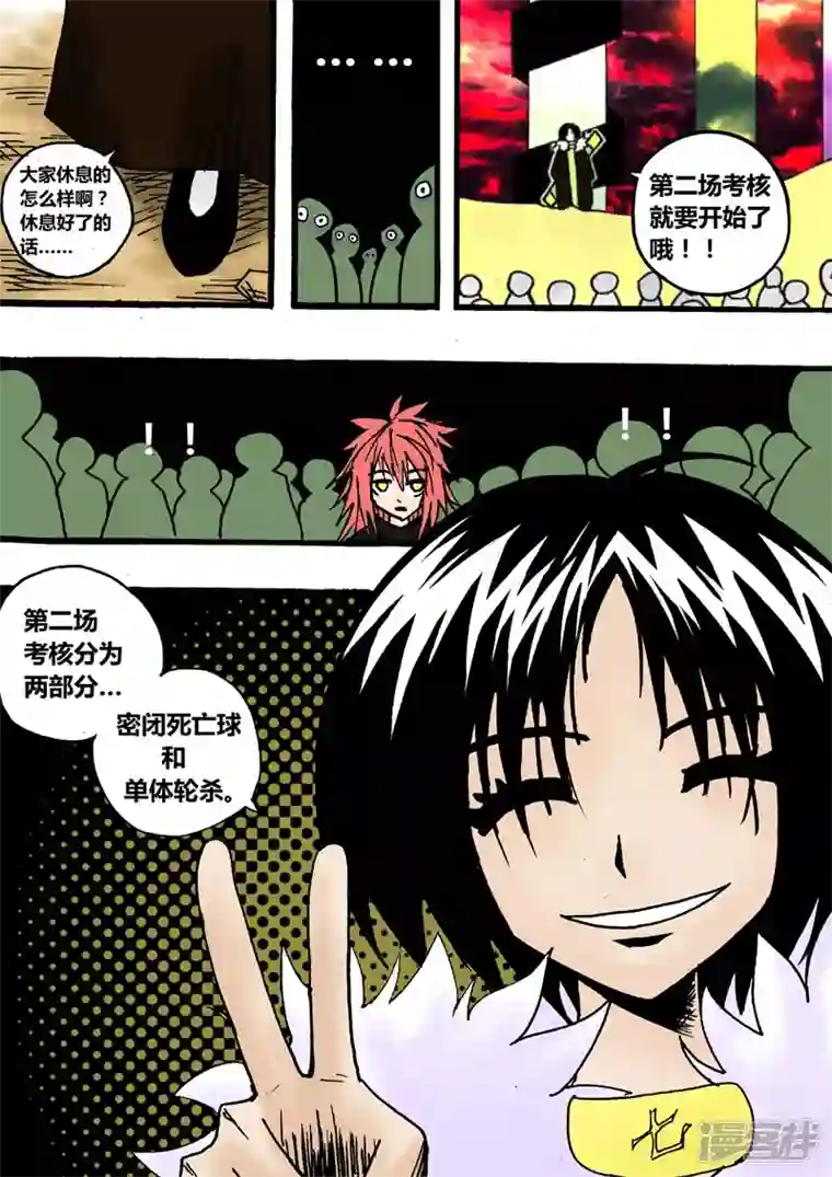 地狱代理人密闭死亡球