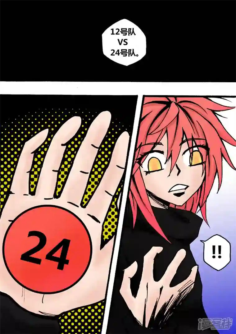 地狱代理人密闭死亡球