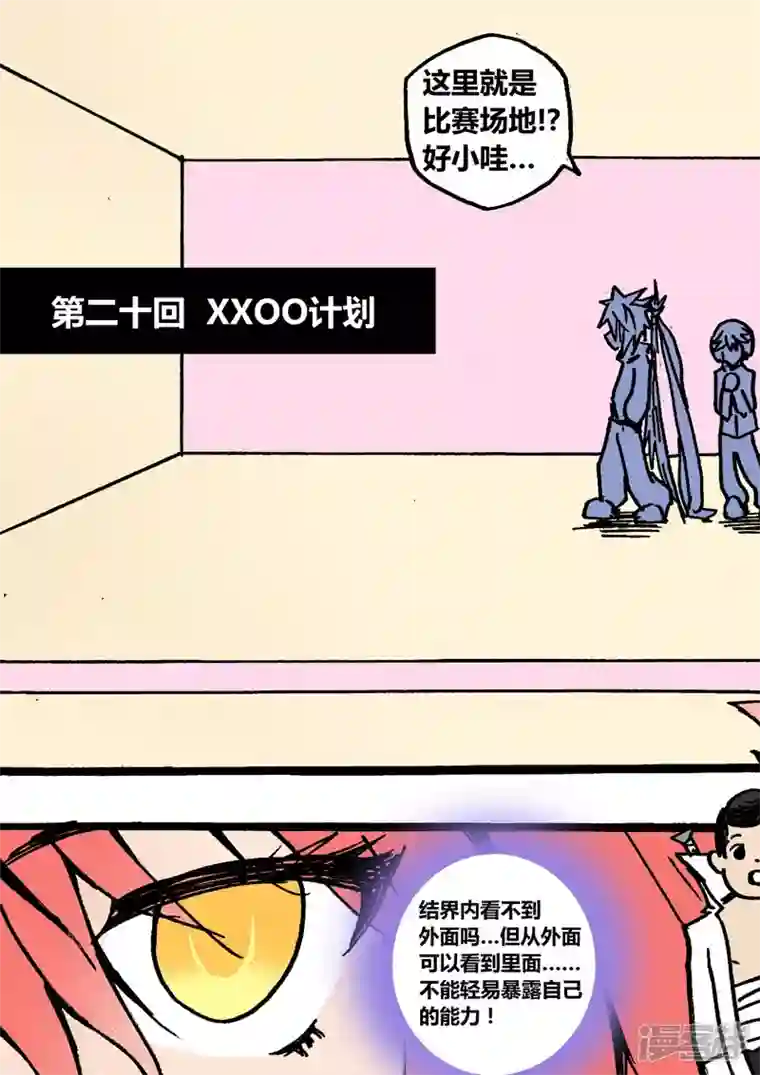 地狱代理人XXOO计划