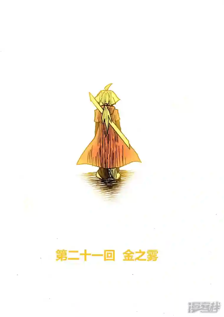 地狱代理人金之雾