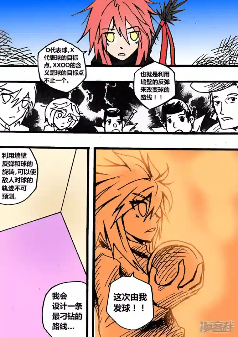 地狱代理人金之雾