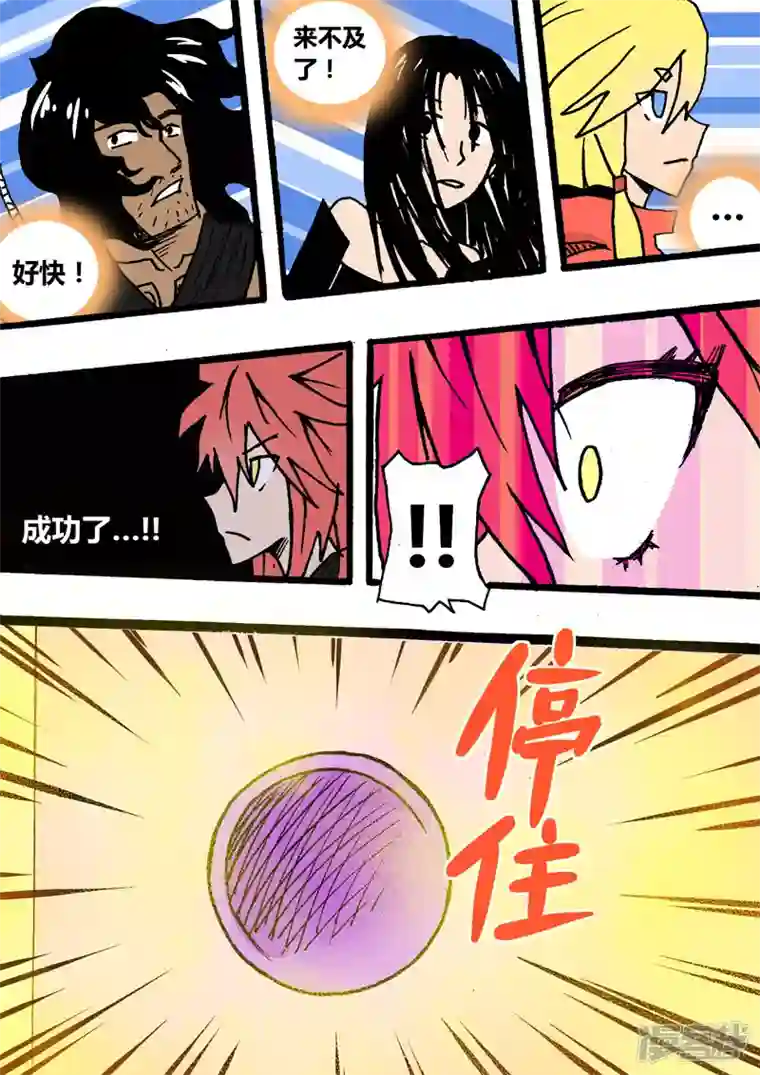 地狱代理人金之雾