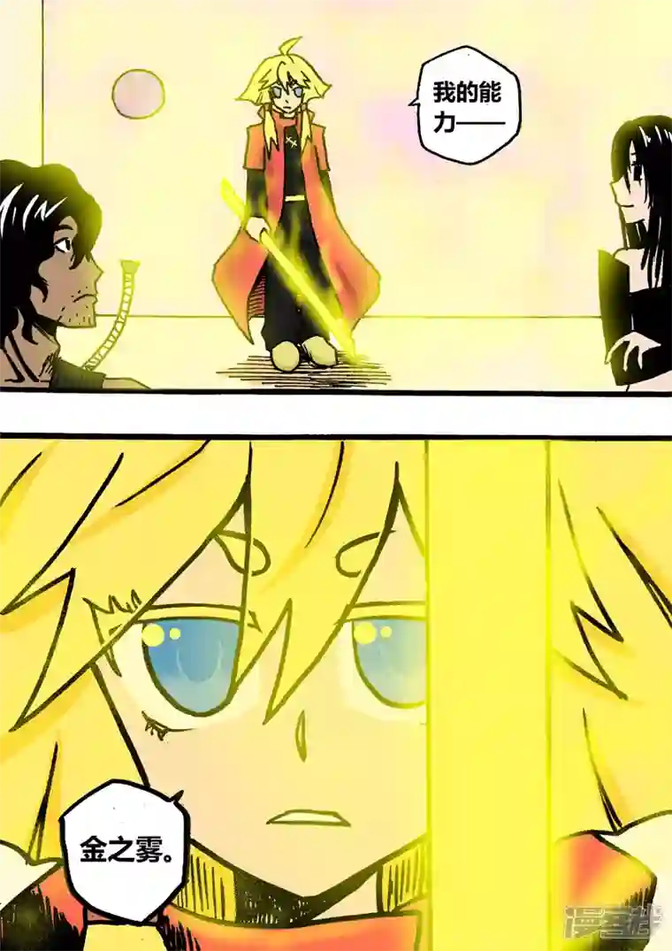 地狱代理人金之雾