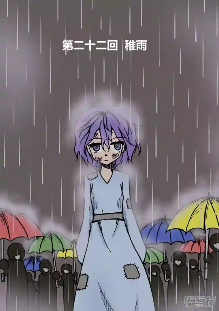 地狱代理人稚雨