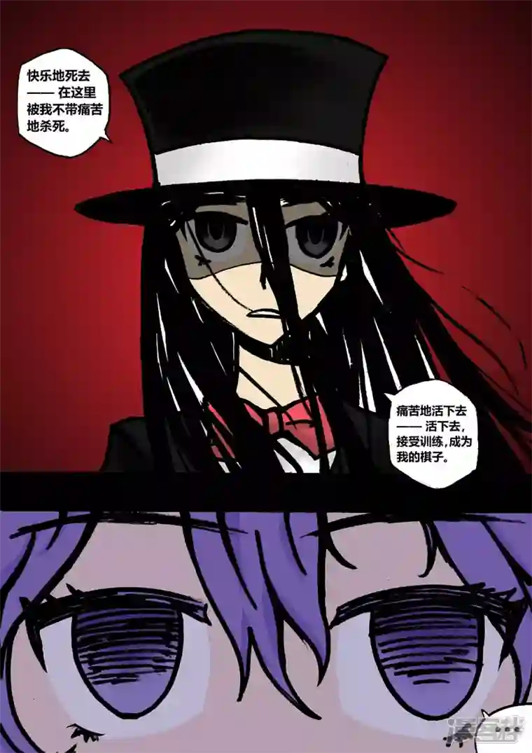 地狱代理人稚雨