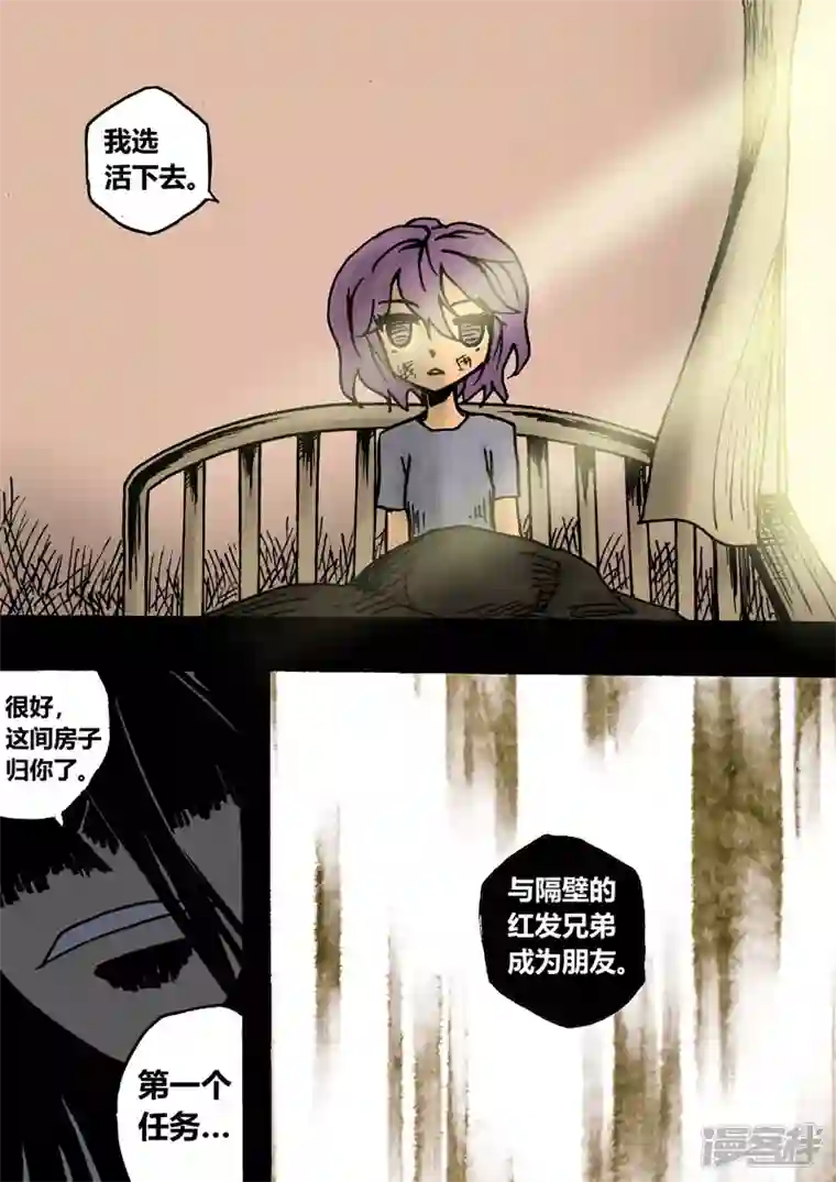 地狱代理人稚雨