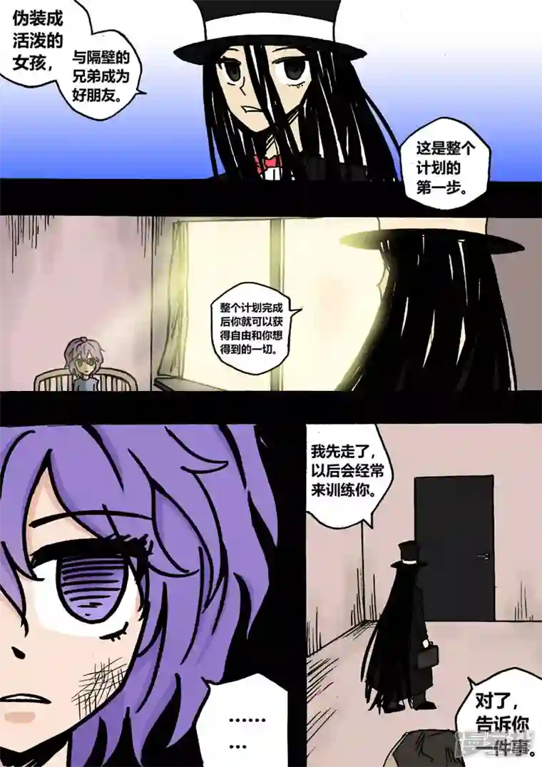 地狱代理人稚雨