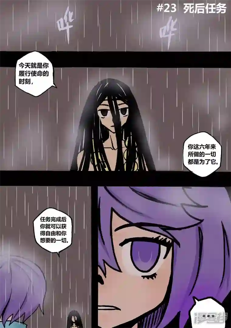 地狱代理人死后任务