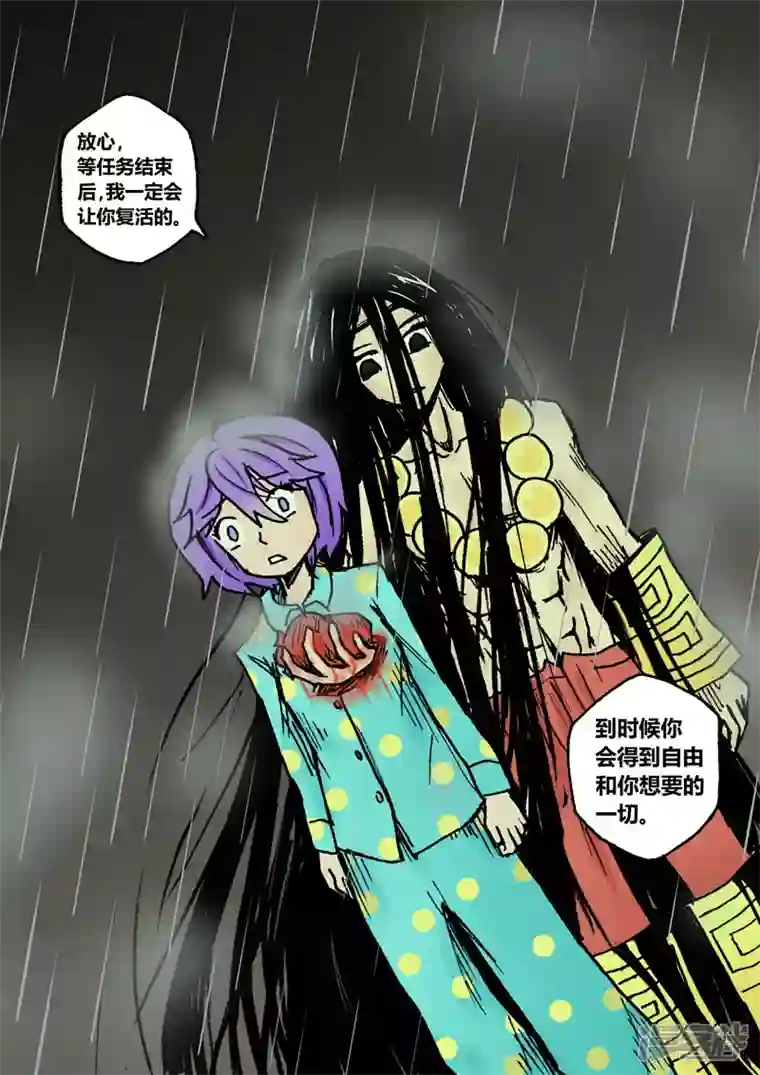 地狱代理人死后任务