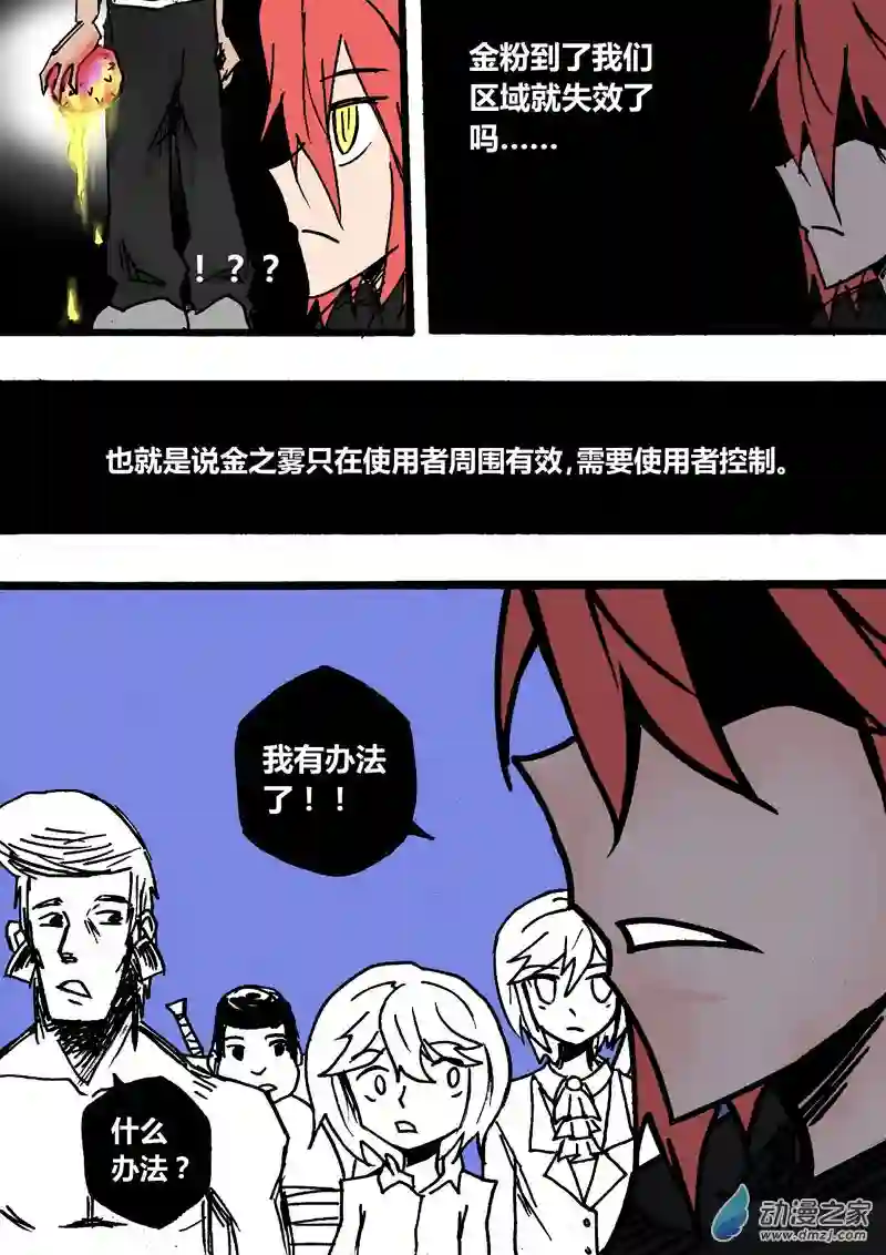 地狱代理人第24回 烤箱计划