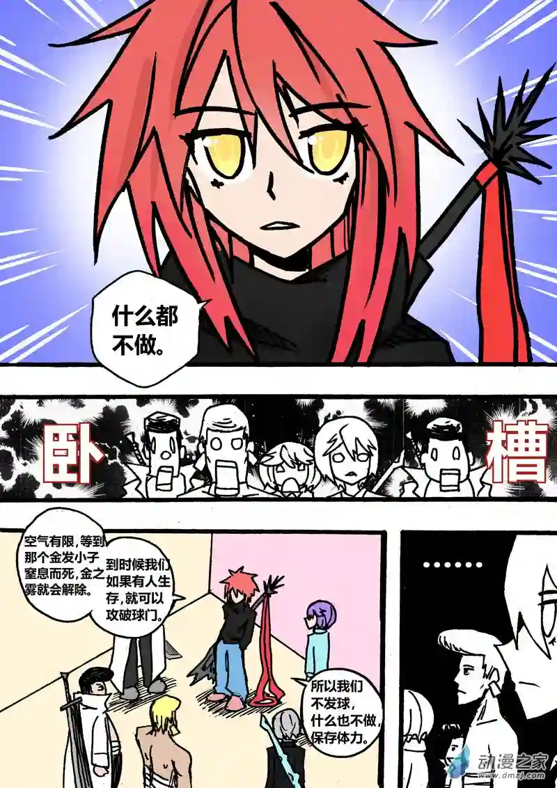 地狱代理人第24回 烤箱计划