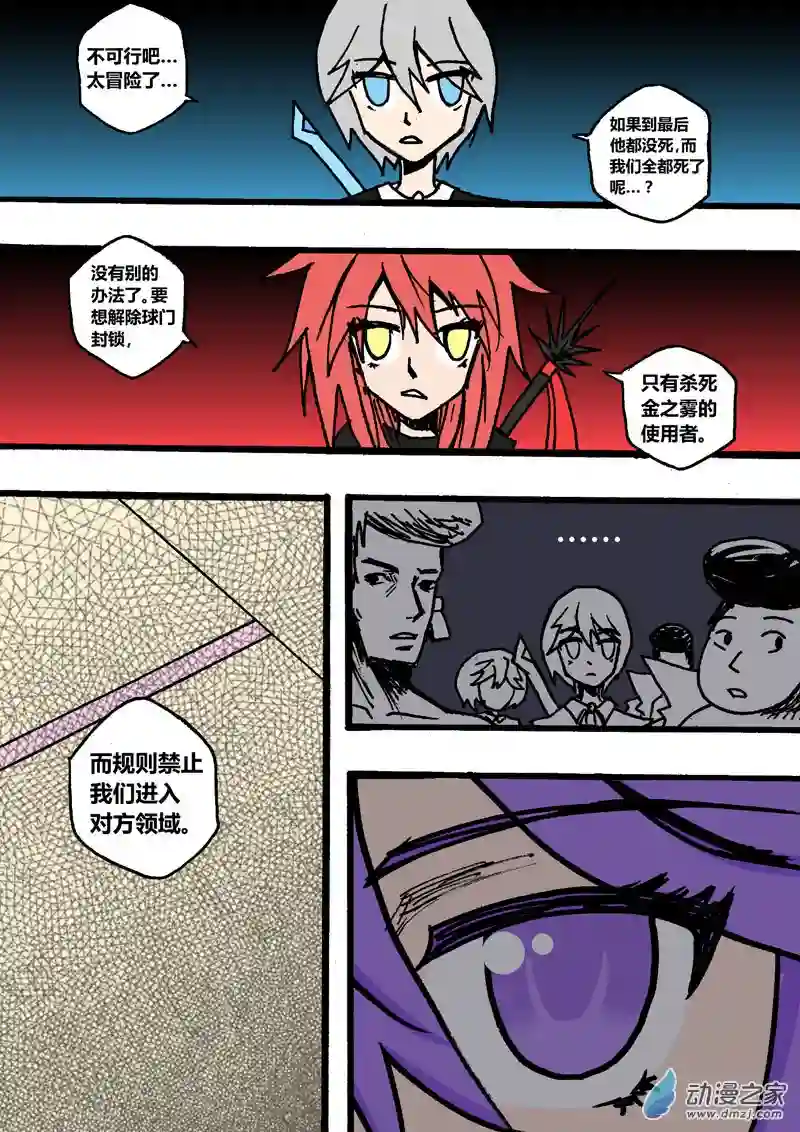 地狱代理人第24回 烤箱计划