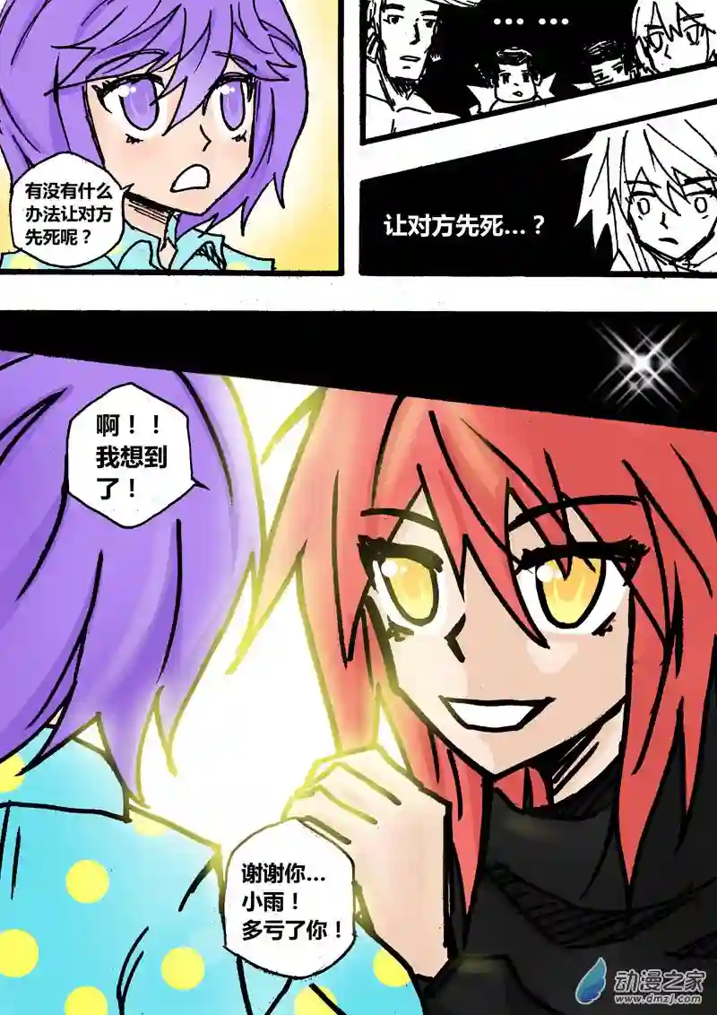 地狱代理人第24回 烤箱计划