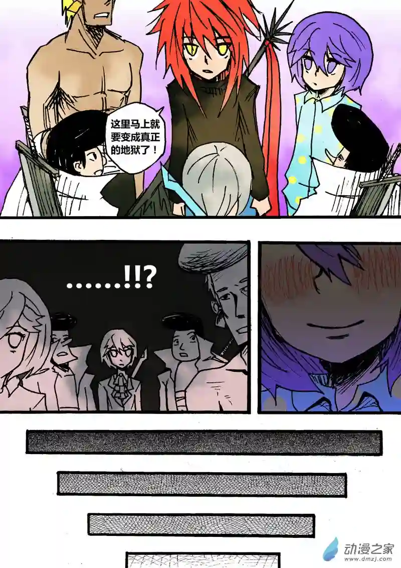 地狱代理人第24回 烤箱计划