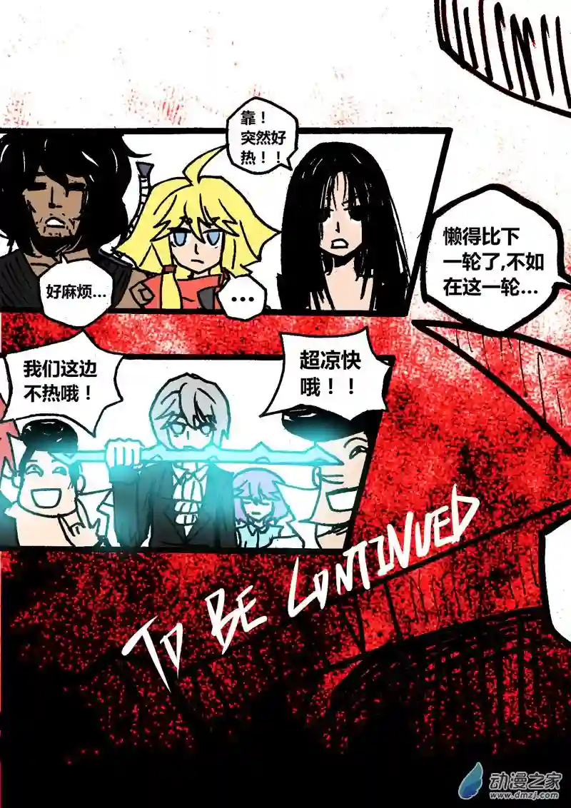 地狱代理人第24回 烤箱计划