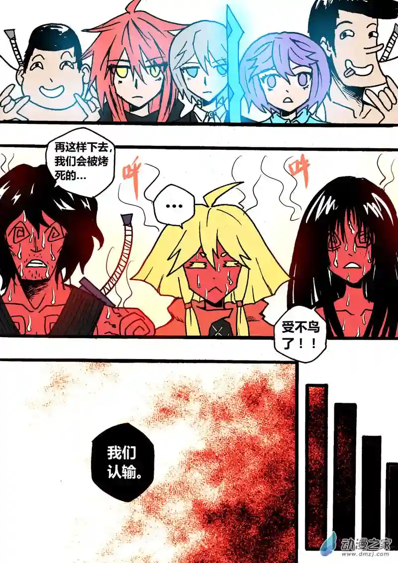 地狱代理人第25回 一小时的觉悟