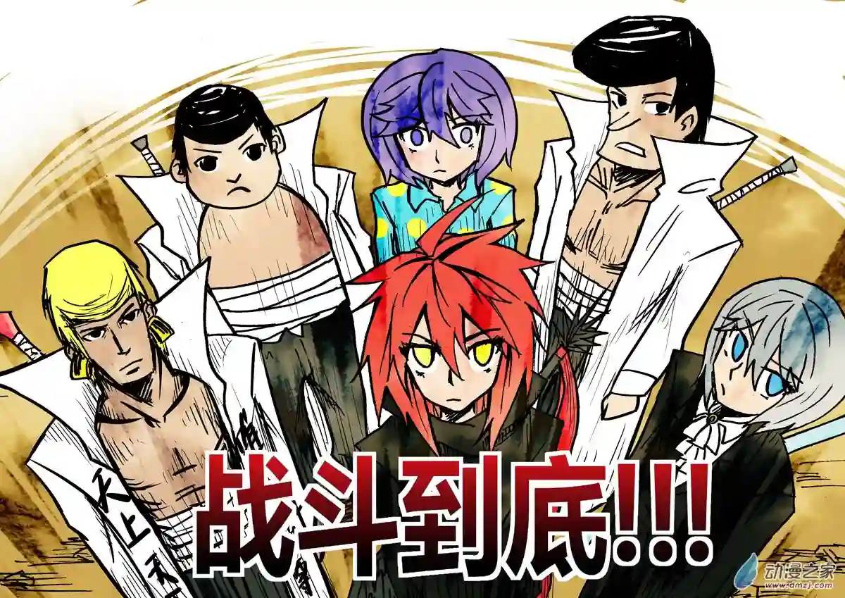 地狱代理人第25回 一小时的觉悟