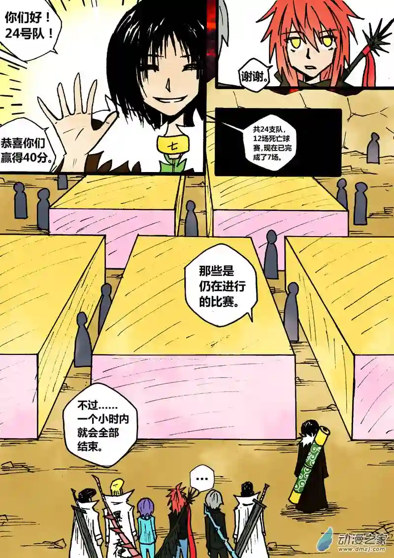 地狱代理人第25回 一小时的觉悟