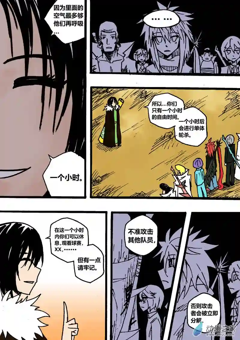 地狱代理人第25回 一小时的觉悟