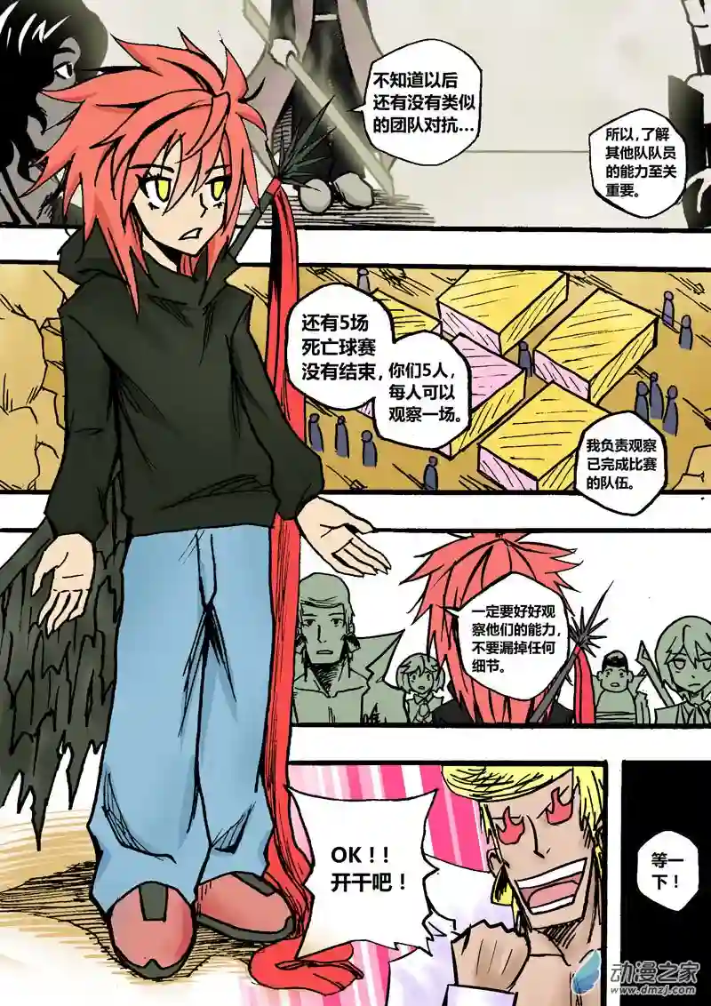 地狱代理人第25回 一小时的觉悟