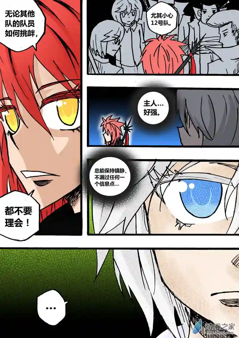 地狱代理人第25回 一小时的觉悟