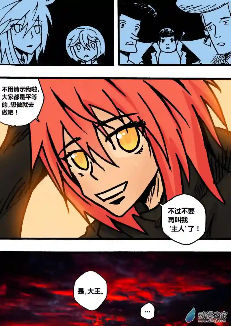 地狱代理人第25回 一小时的觉悟