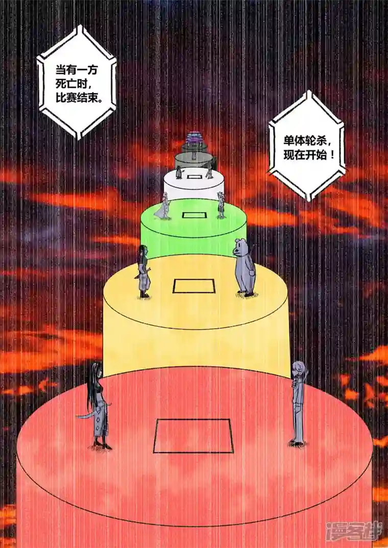 地狱代理人蓝犽VS赫斯提娅