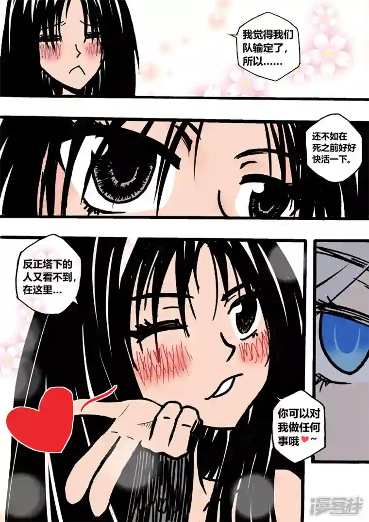 地狱代理人蓝犽VS赫斯提娅