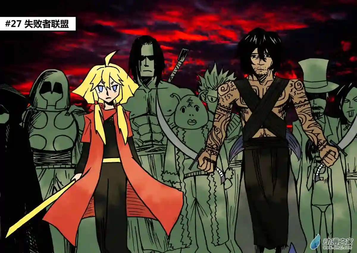 地狱代理人第27回 失败者联盟