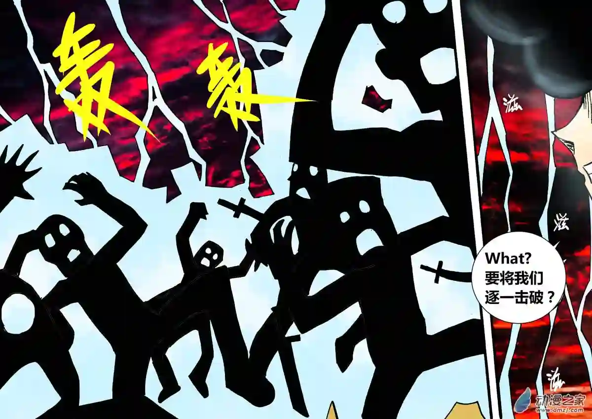 地狱代理人第27回 失败者联盟