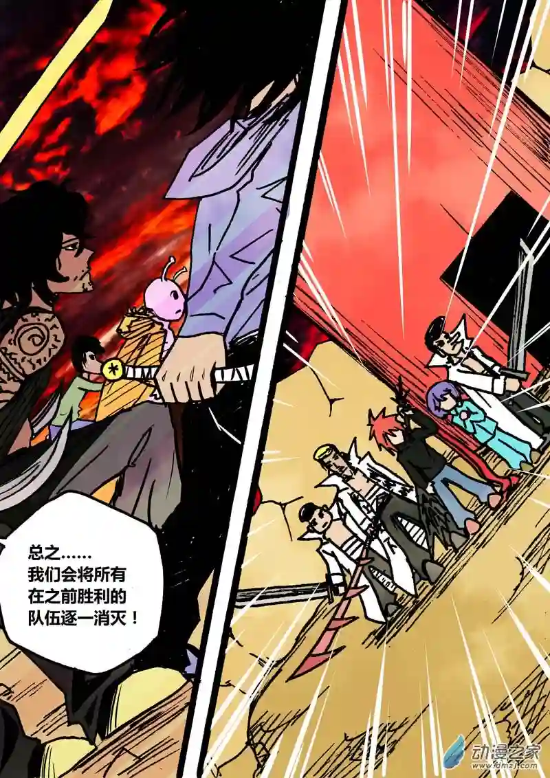 地狱代理人第27回 失败者联盟