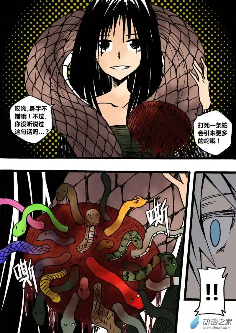 地狱代理人第27回 失败者联盟