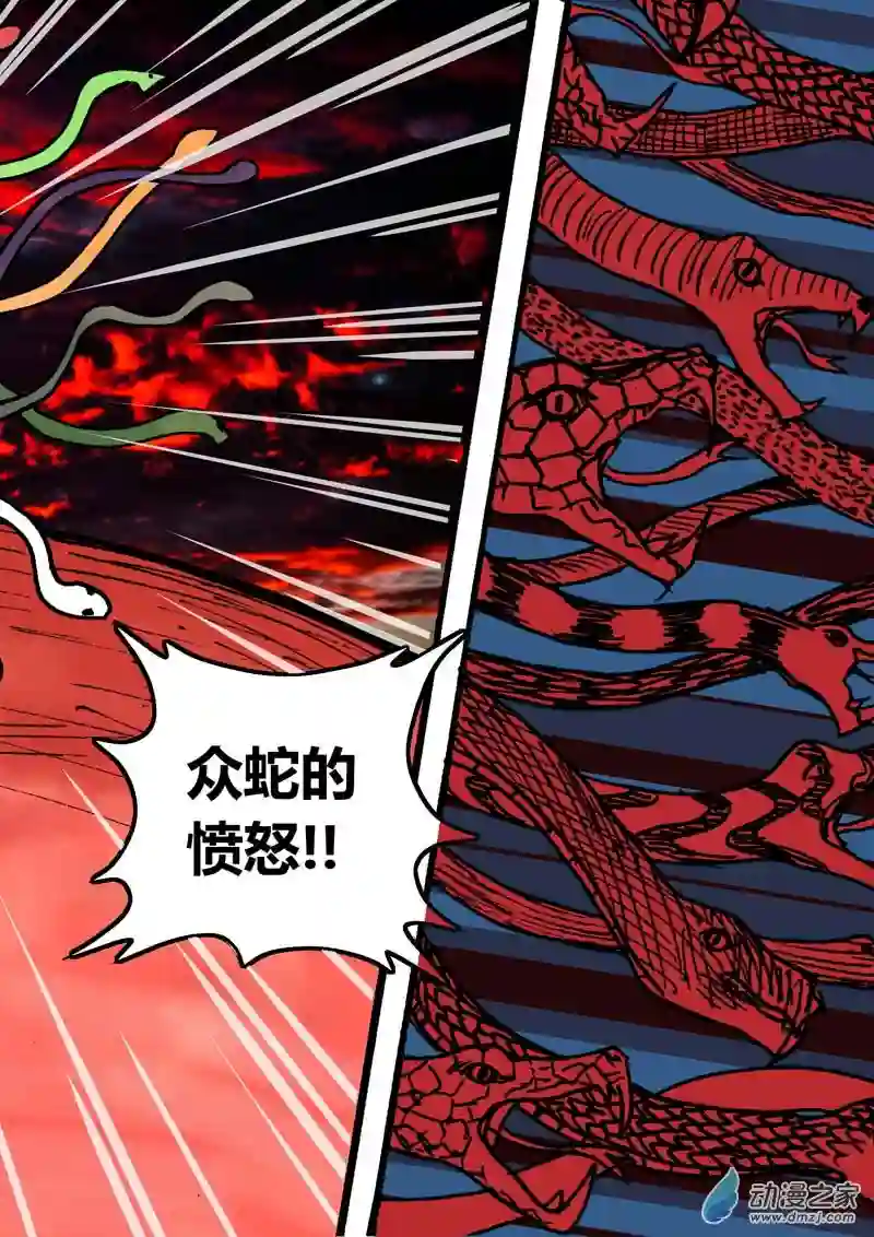 地狱代理人第27回 失败者联盟