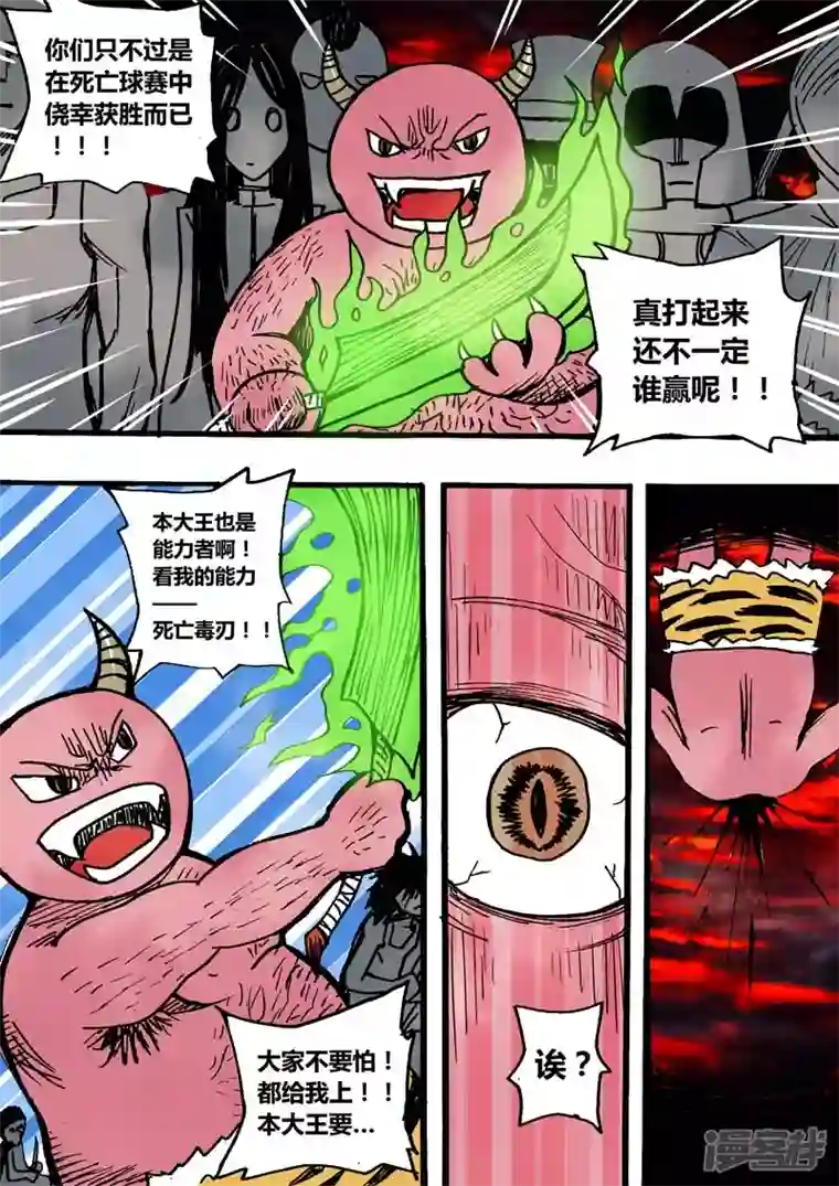 地狱代理人血色杀戮