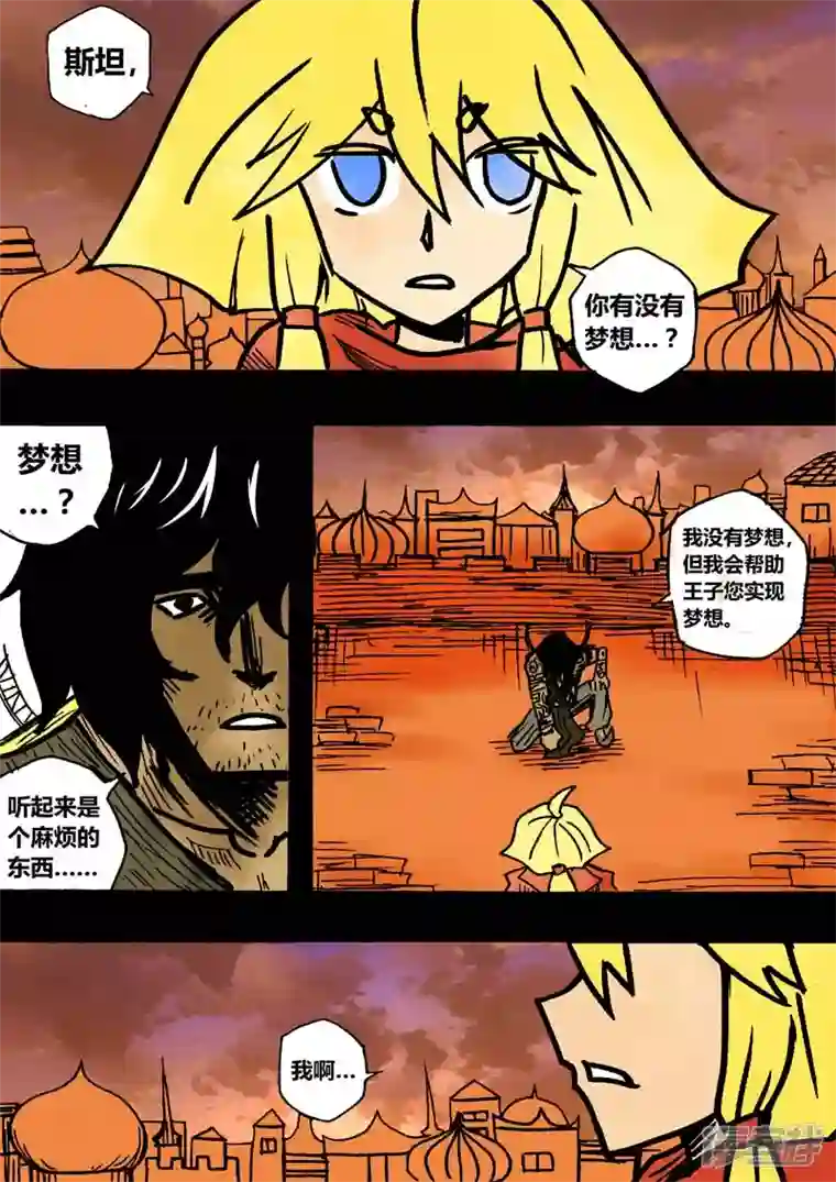 地狱代理人愤怒的拳头