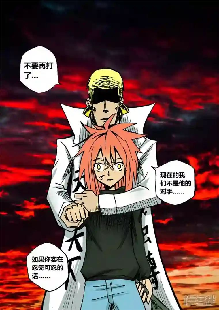 地狱代理人愤怒的拳头